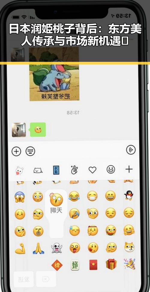 日本润姫桃子背后：东方美人传承与市场新机遇🤔