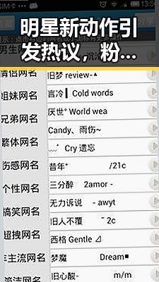 明星新动作引发热议，粉丝们看得既惊喜又担心🤔